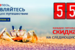 баннер на сайт для туроператора