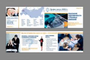 буклет для страховой