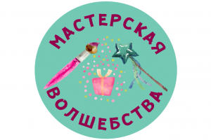 Мастерская волшебства (заставка, анимация лого)