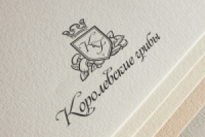 Королевские грибы