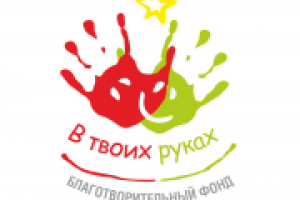 Благотворительный  фонд
