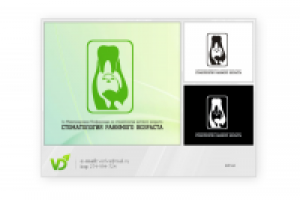 Стоматология ранимого возраста