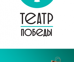 Логотип казанского театра - Театр Победы