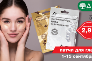 Работа 3973495