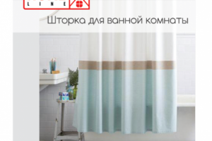 Вкладыш для тм "HOME line"