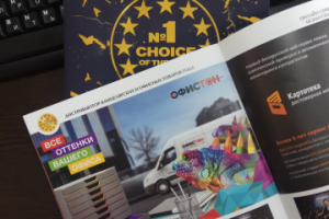 Имиджевый макет для буклета "Выбор года"