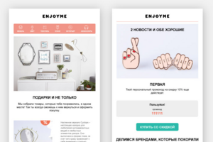 Разработка дизайна email писем