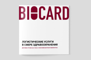 маркетинг-кит
