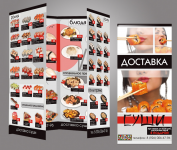 буклет доставки суши