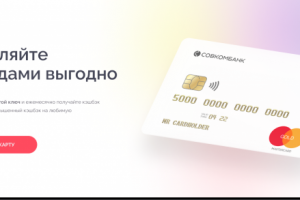 Лендинг банковской карты