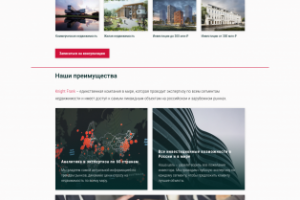 Корпоративный сайт