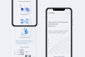 Мобильная версия корпоративного сайта