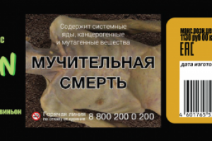 Этикетки для табачного бренда