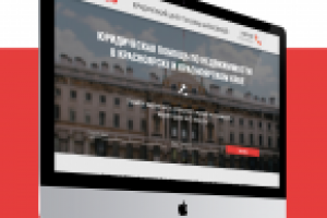 Лендинг "Адвокат Шипковская"