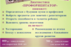 листовка а4