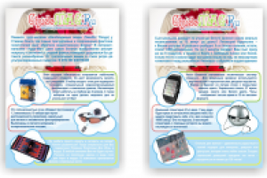 листовка для магазина подарков