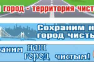 транспарант-перетяжки для субботника