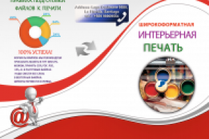 Работа 2327731