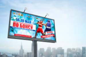 Баннер 3*6 для Чемпионат по боксу