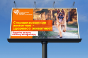 Баннер 3*6 для Права животных