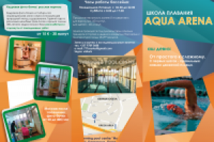 Буклет бассейна (Кипр) сторона А