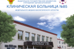 Обложка к буклету учреждения