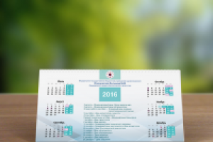 Календарь "домик"