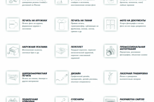 иконки для сайта