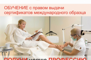 Педикюр (стикер А4)