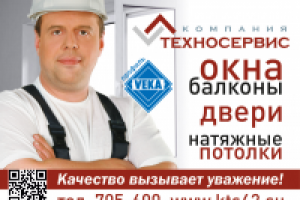 Техносервис