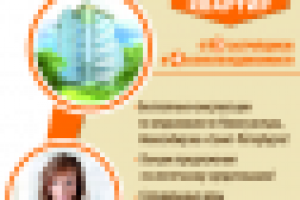 Ярмарка квартир (Рол-ап)