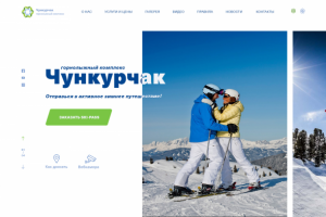 База отдыха Чункурчак