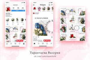 Оформление Instagram
