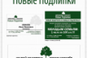 Фирменный стиль строящегося микрорайона