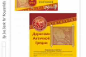 Дизайн листовок юбилейной программы