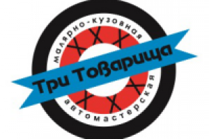 Ребрендинг логотипа автомастерской