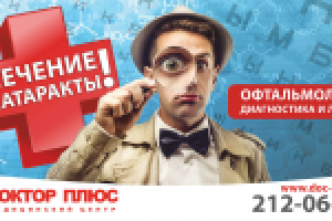 Дизайн щитов для медицинского центра