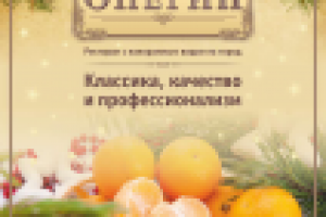 Дизайн плаката для ресторана