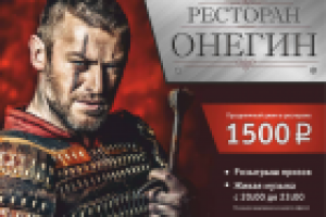 Дизайн плаката для ресторана