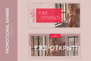 Дизайн баннеров / концепт