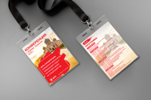 Бейдж конференция МТС