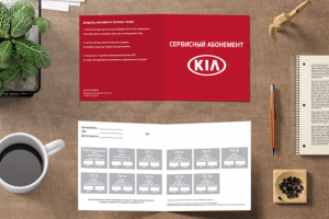 Сервисный абонемент для KIA
