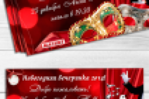 Листовка ЗАО Тандер МАГНИТ