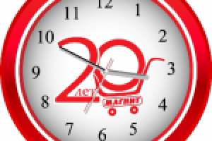 часы корпоративные МАГНИТ