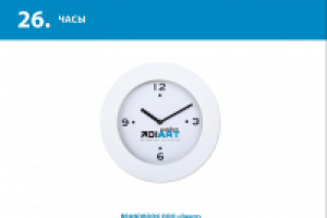 Работа 2242788