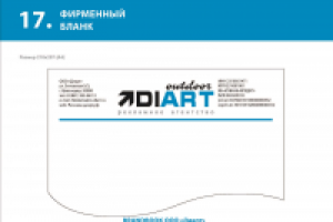 Работа 2242763