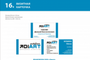 Работа 2242760