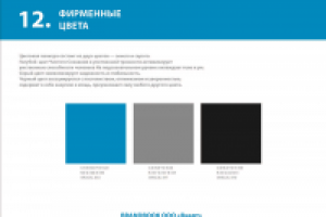 Работа 2242747