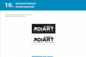 Работа 2242742