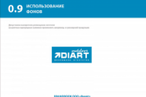 Работа 2242741